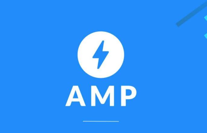 Google  AMP网页框架技术是什么