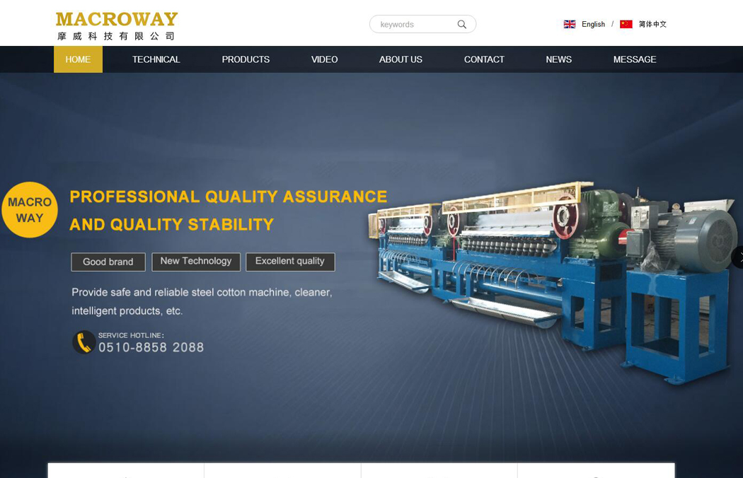 摩威科技英文外贸网站设计案例