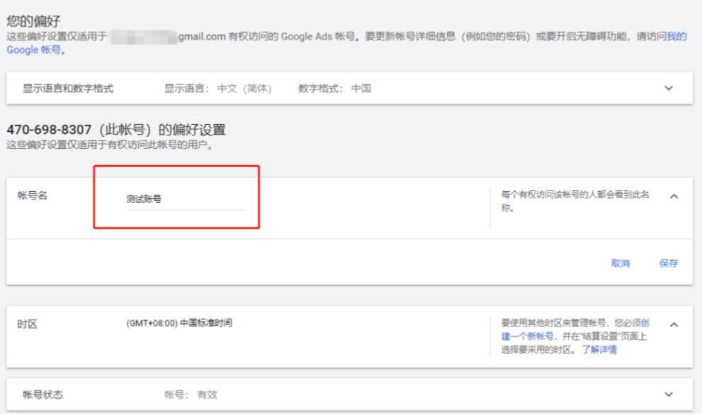 Google谷歌在线开户教程