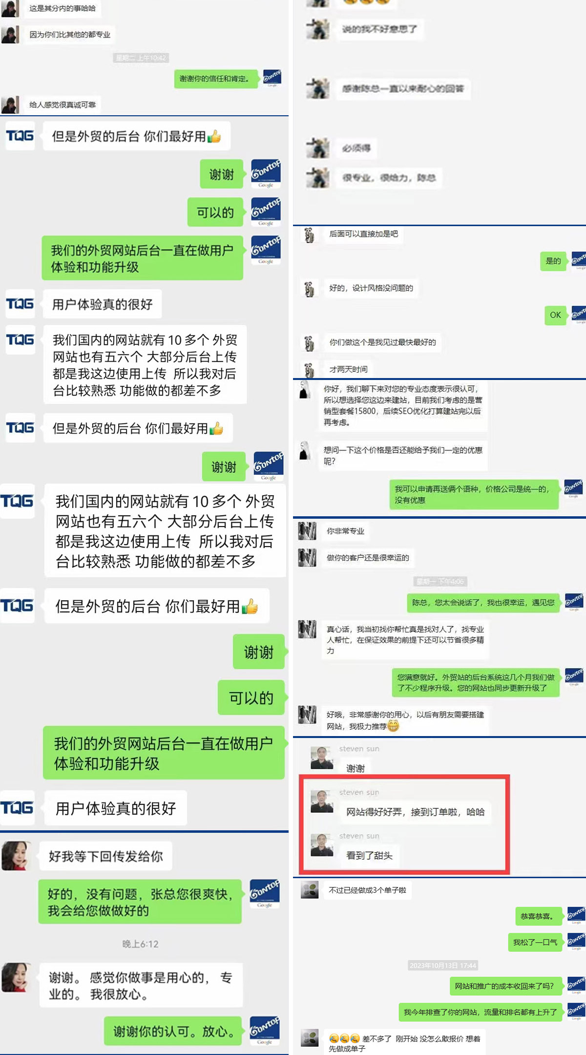 客户对BONTOP外贸网站建设系统的评价